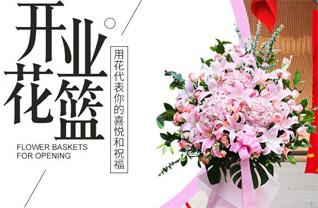 山东烟台蓬莱市紫荆山街道南天门社区花篮配送
