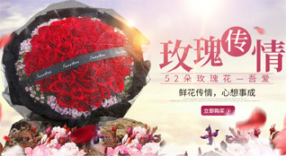 山东烟台蓬莱市紫荆山街道南天门社区鲜花速递